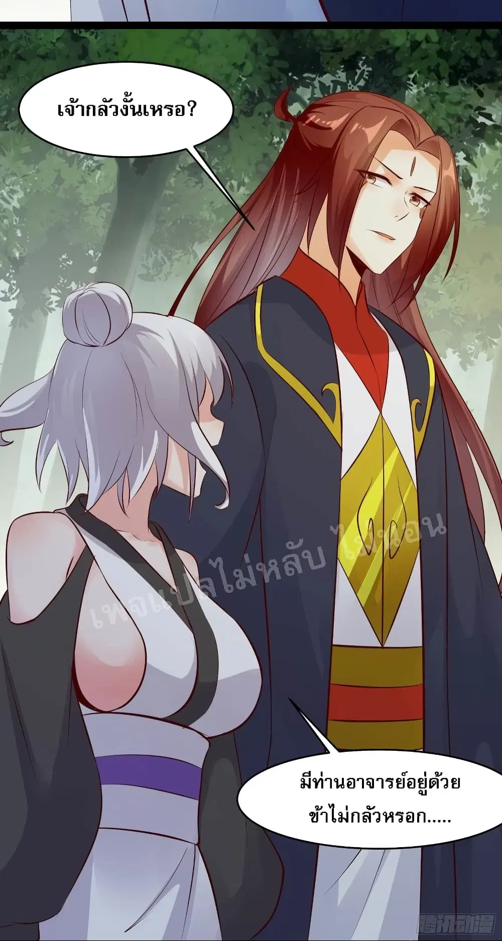 My Harem is All Female Students ตอนที่ 20 หน้า 82