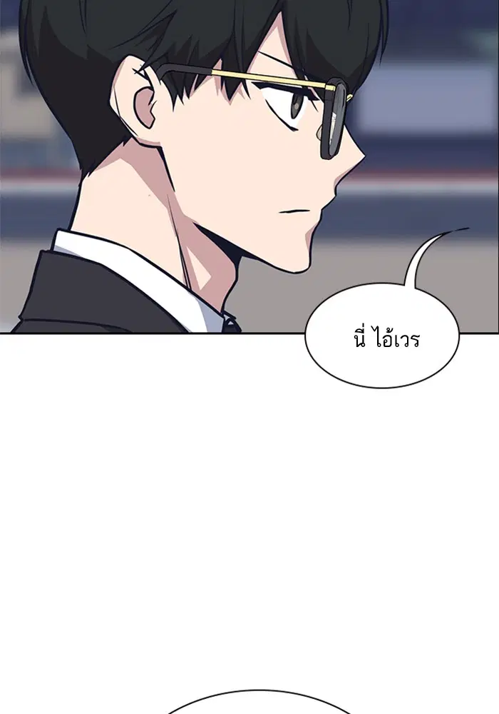 Study Group ตอนที่ 25 หน้า 93