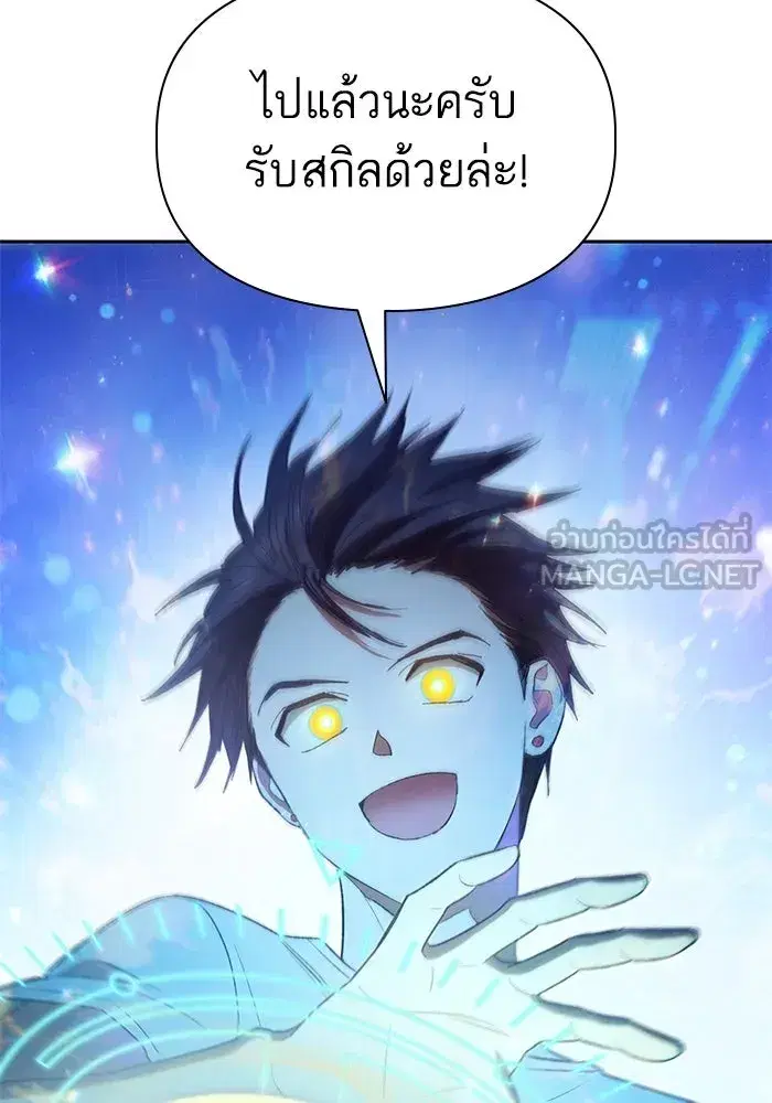 The S-Classes That I Raised (My S-Class Hunters) ตอนที่ 147 หน้า 9