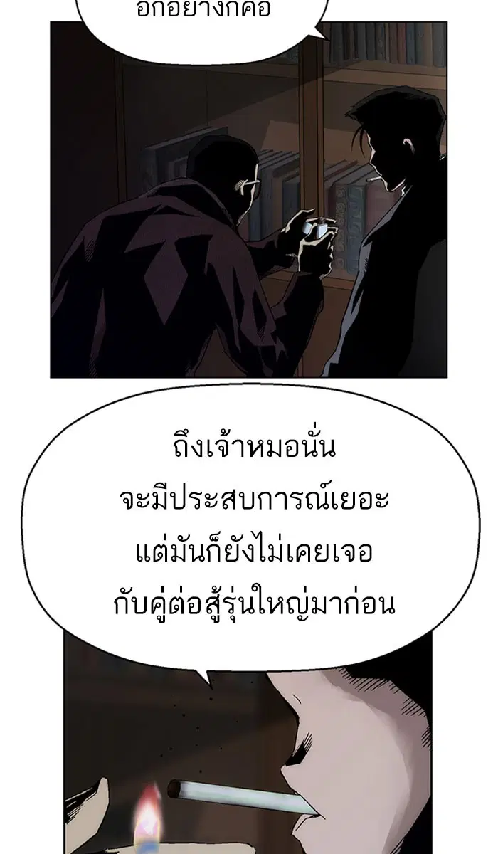 Weak Hero ตอนที่ 160 หน้า 8