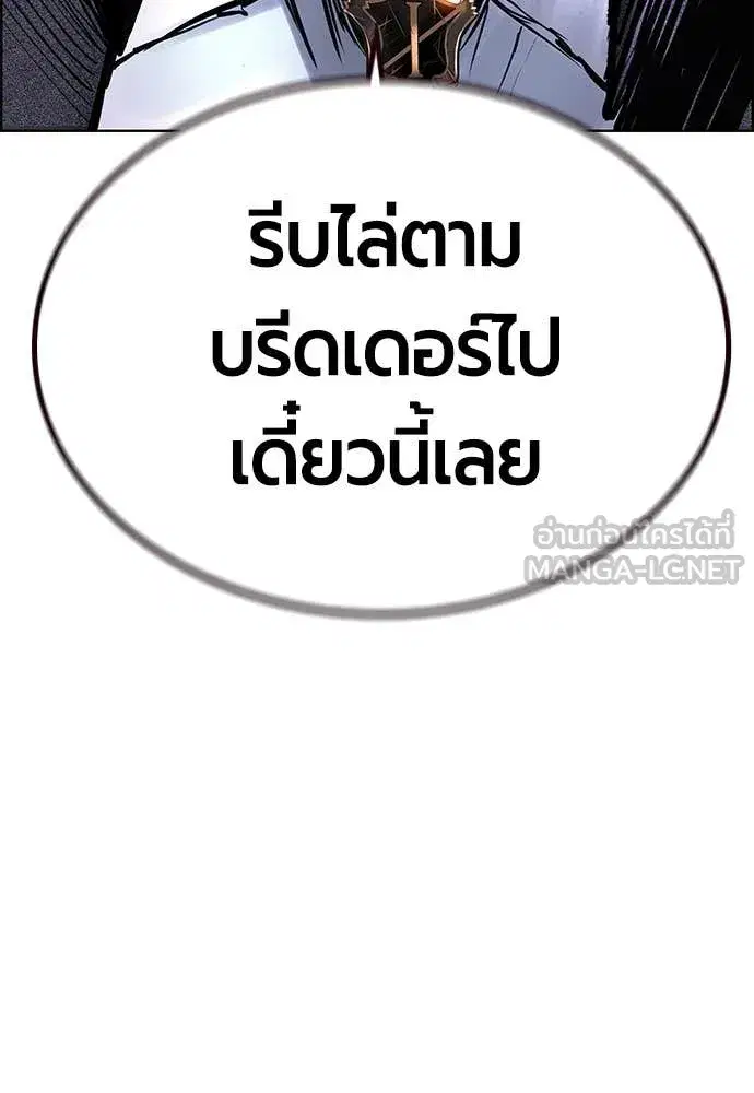 Jungle Juice ตอนที่ 169 หน้า 116
