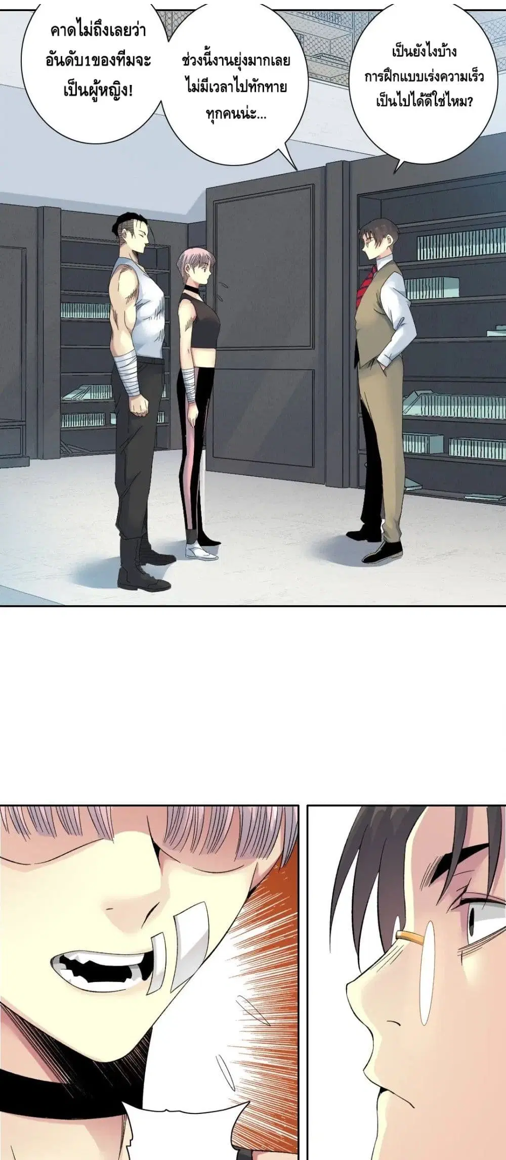 The Eternal Club ตอนที่ 124 หน้า 20