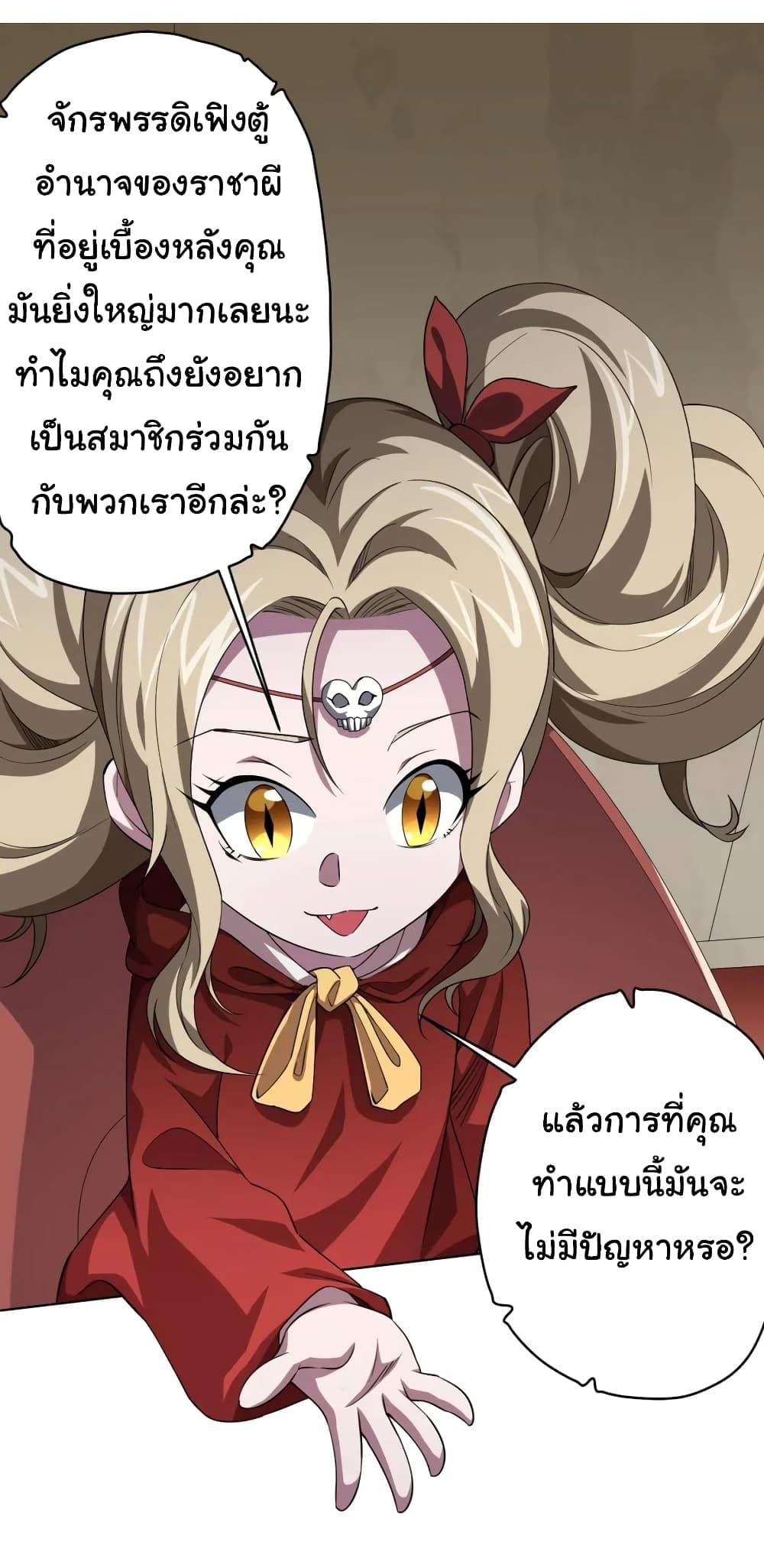 Start with Trillions of Coins ตอนที่ 26 หน้า 12