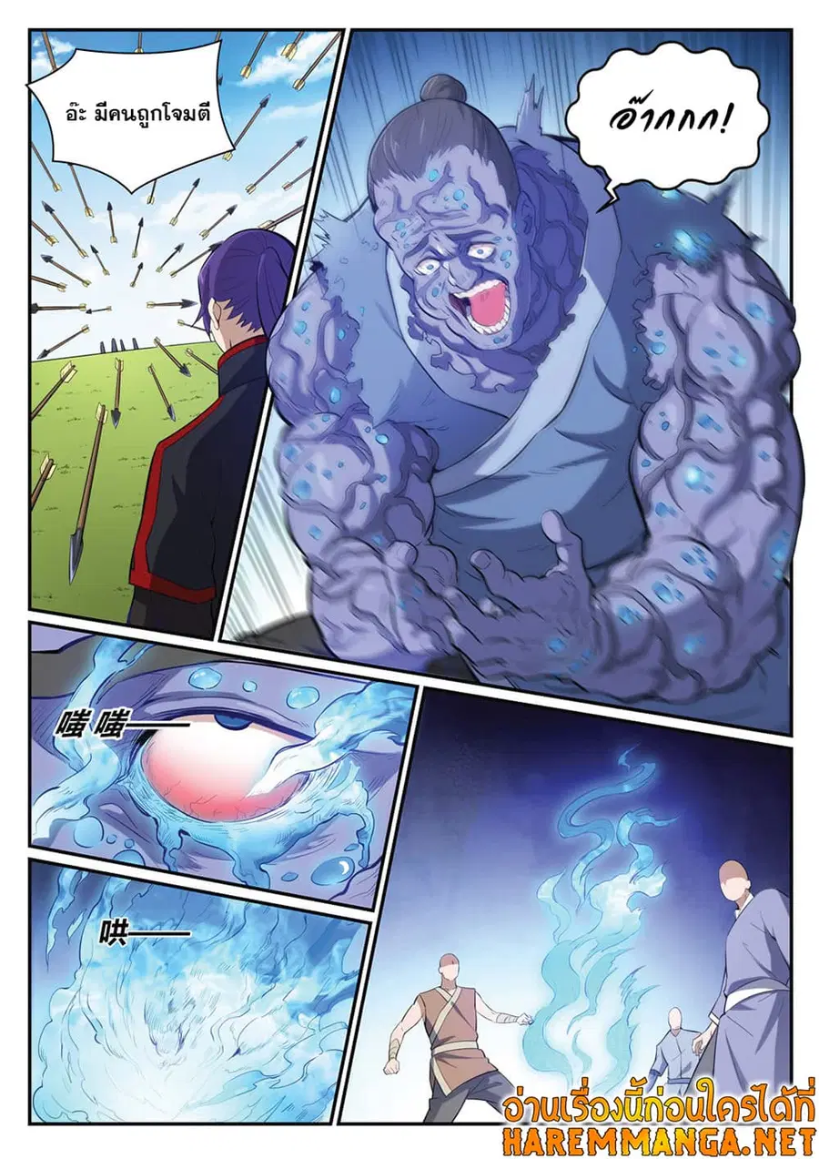 Bailian Chengshen ตอนที่ 398 หน้า 9