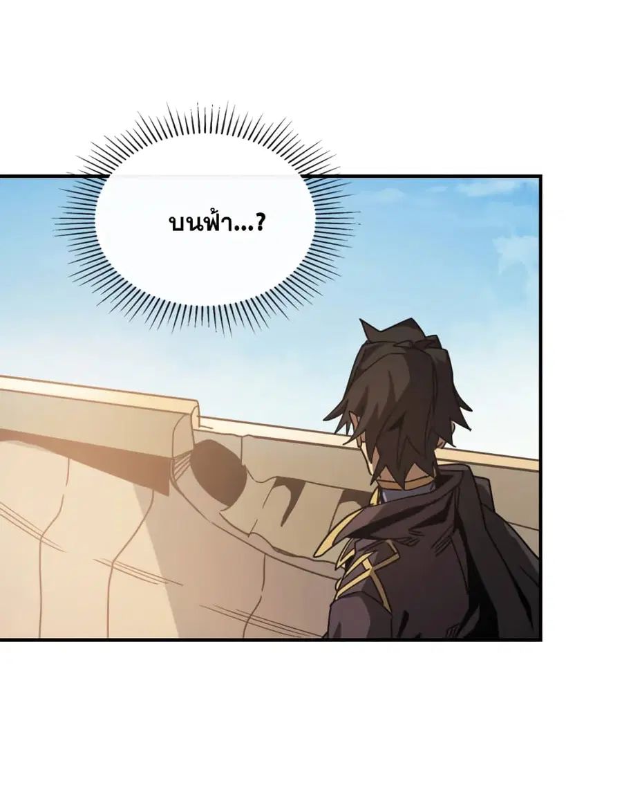 A Returner’s Magic Should Be Special ตอนที่ 123 หน้า 33