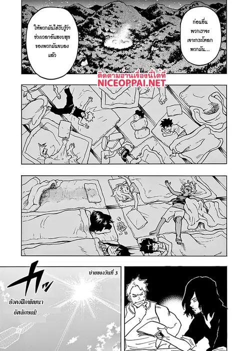 My Hero Academia ตอนที่ 73 หน้า 5