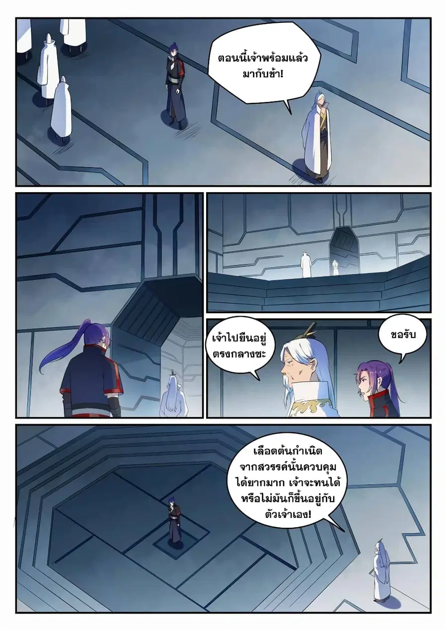 Bailian Chengshen ตอนที่ 694 หน้า 11