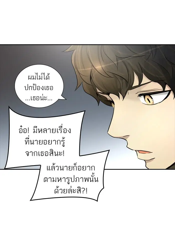 Tower of God ตอนที่ 341 หน้า 59