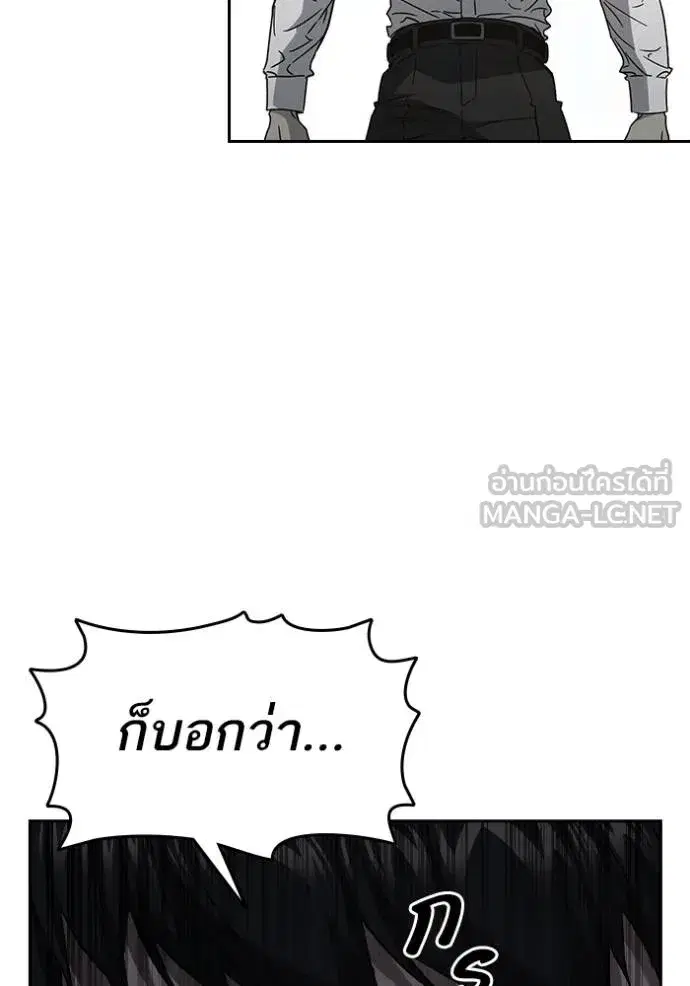 Study Group ตอนที่ 267 หน้า 25