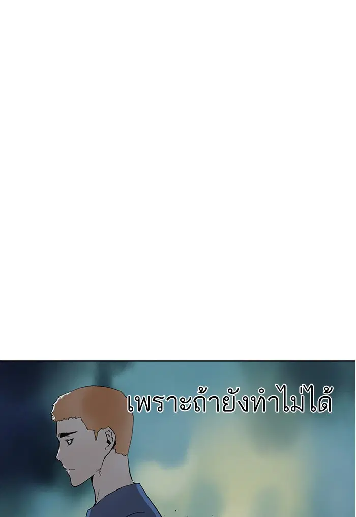 Weak Hero ตอนที่ 212 หน้า 102