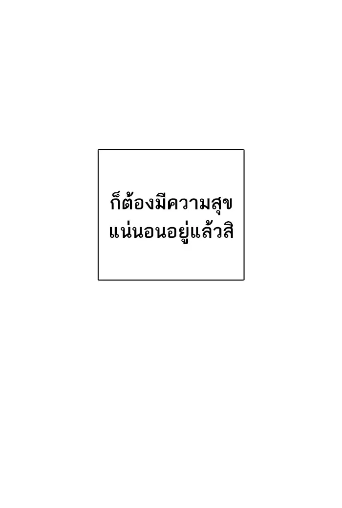How to Fight ตอนที่ 61 หน้า 87
