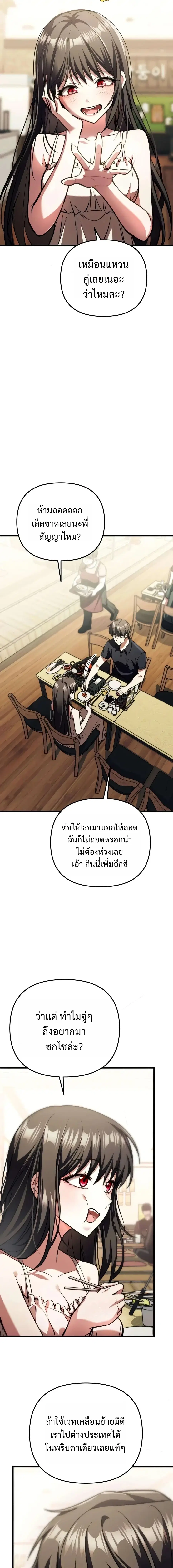 My Dragon Girlfriend Has Returned – แฟนสาวมังกรกลับมาแล้ว ตอนที่ 8 หน้า 5