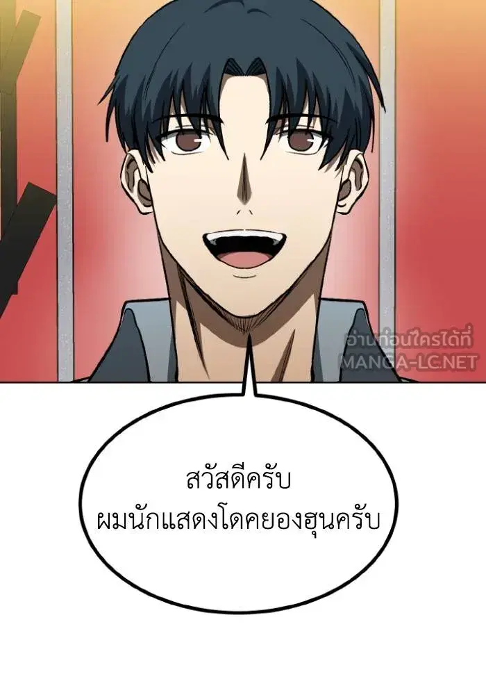 King of the Octagon ตอนที่ 94 หน้า 21