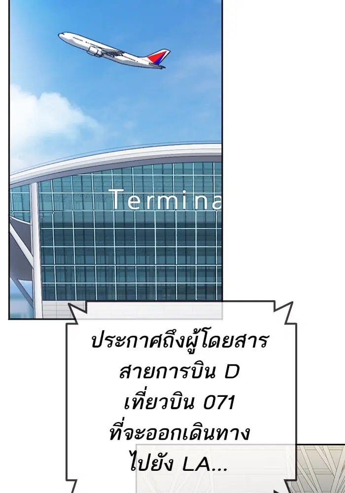 Study Group ตอนที่ 216 หน้า 98