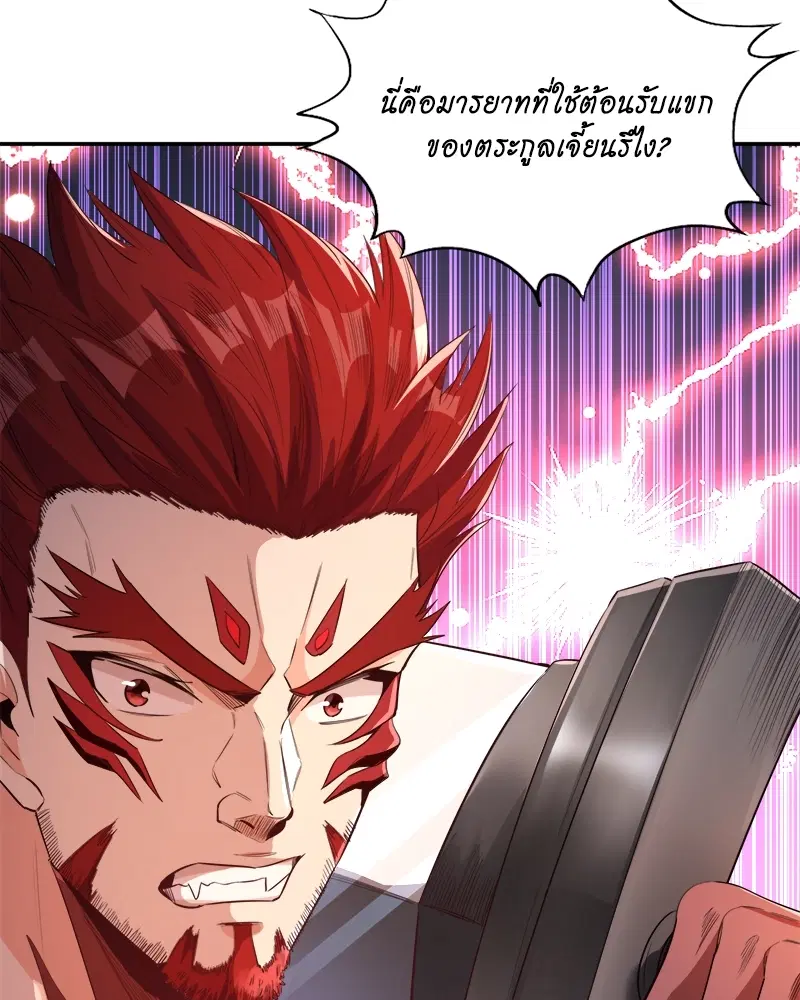 The Time of Rebirth ตอนที่ 96 หน้า 30