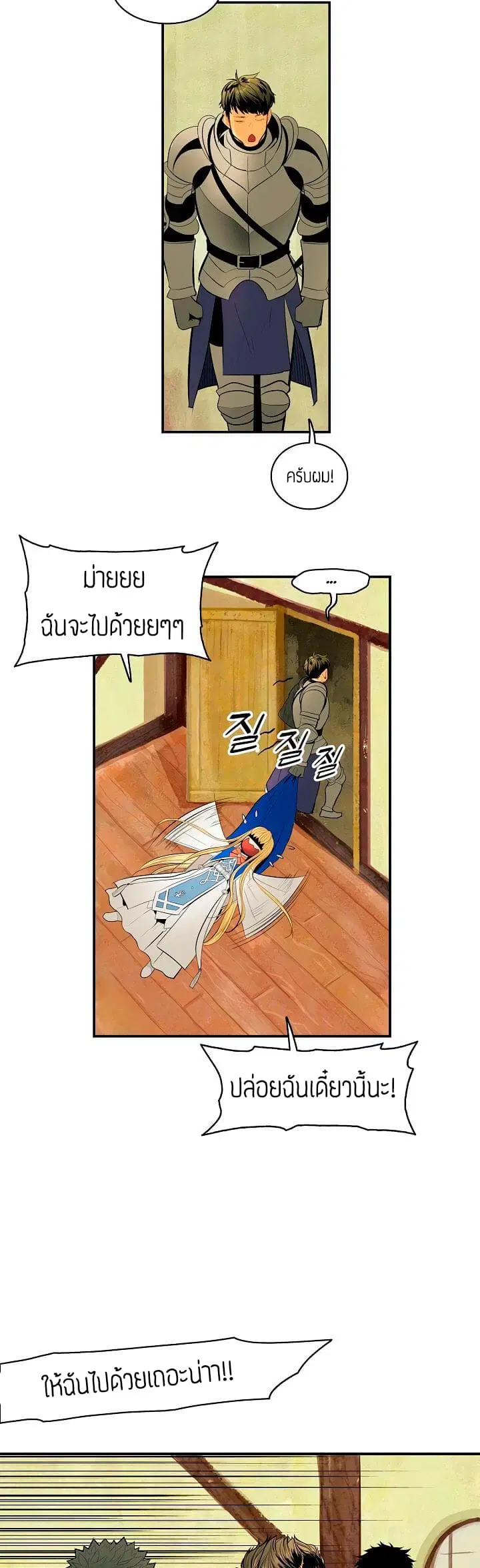 MookHyang – Dark Lady ตอนที่ 15 หน้า 4