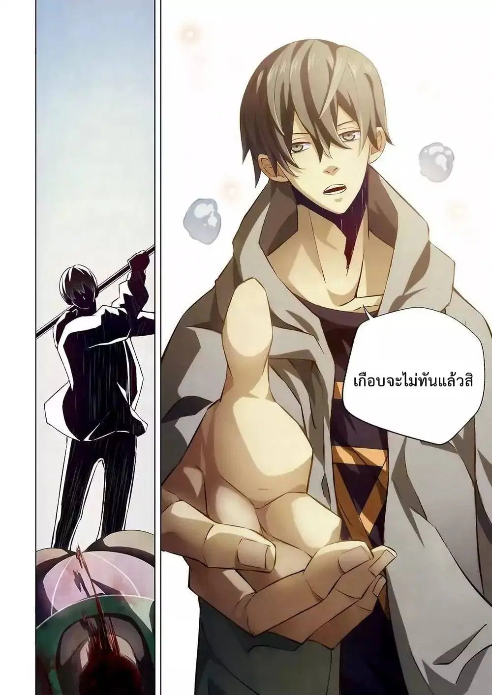 The Last Human ตอนที่ 9 หน้า 6