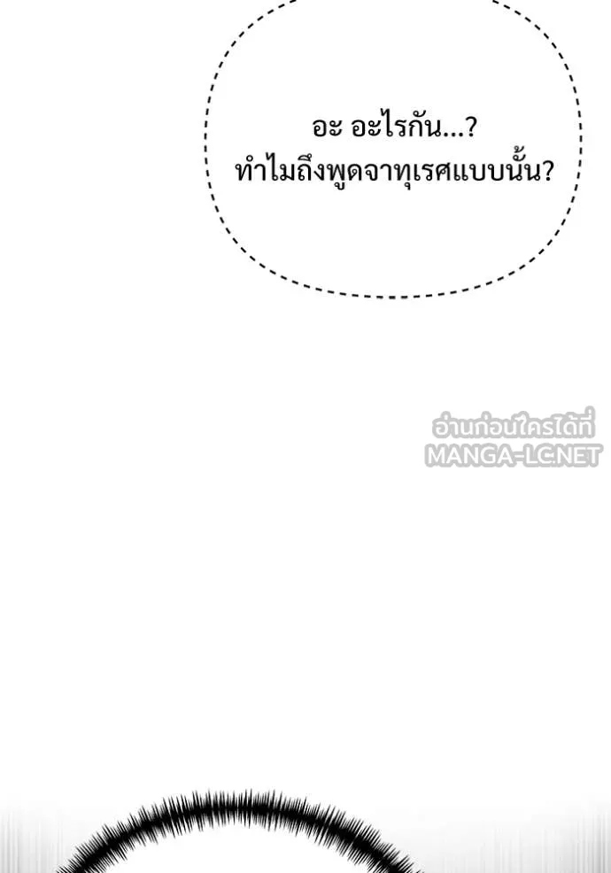 Terminally-Ill Genius Dark Knight อัศวินดำล่าท้าเวลา ตอนที่ 131 หน้า 139