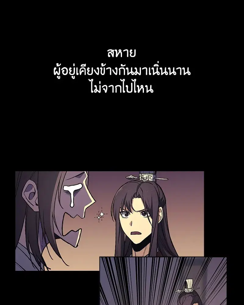 I Reincarnated As The Crazed Heir เกิดอีกทีเป็นว่าที่ประมุขลัทธิมาร ตอนที่ 127.5 หน้า 47