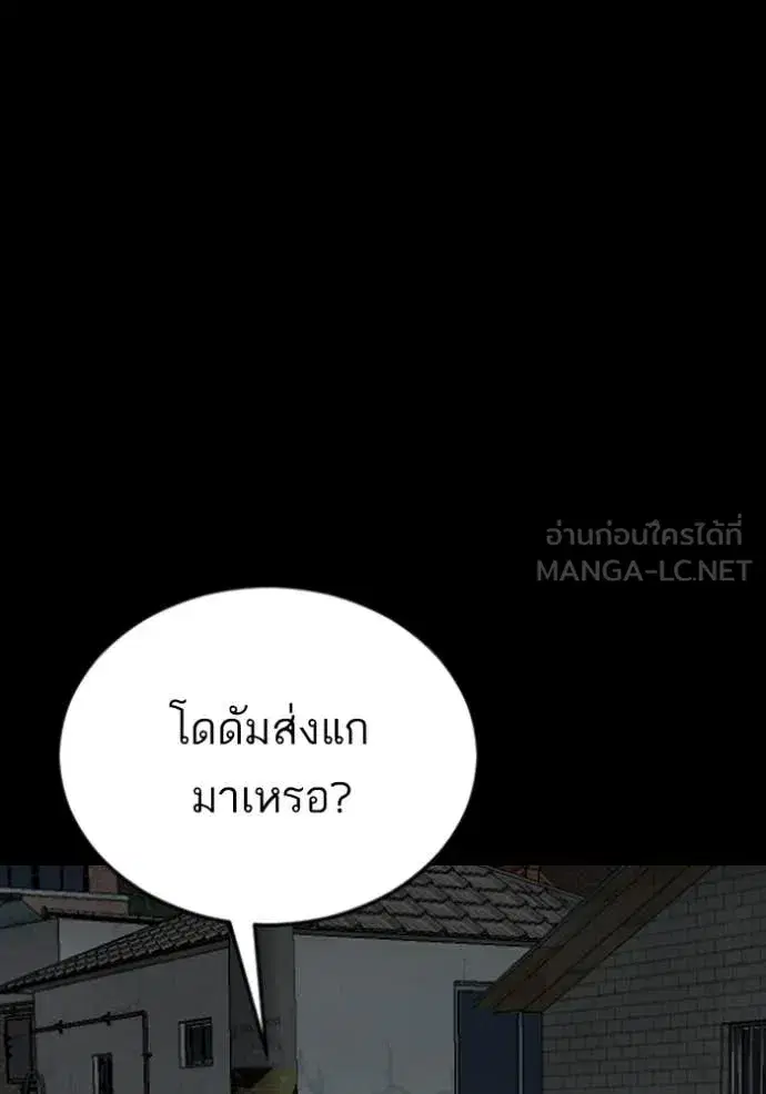 Bad Guy ตอนที่ 269 หน้า 28