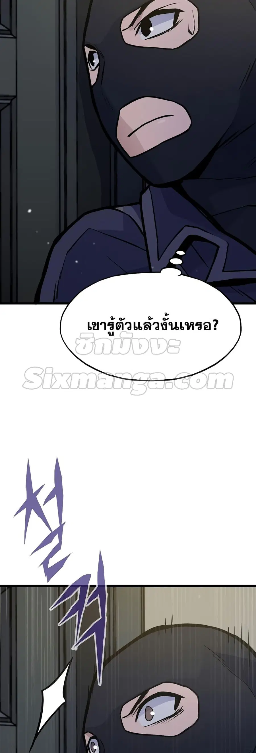 Past Life Returner ตอนที่ 27 หน้า 37