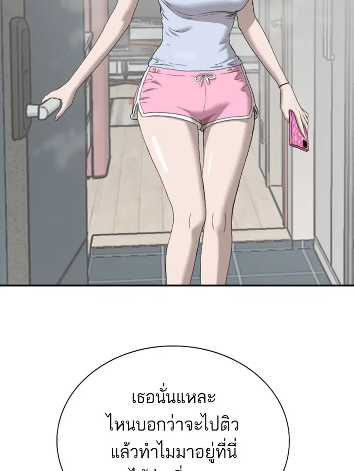 Bad Guy ตอนที่ 62 หน้า 111
