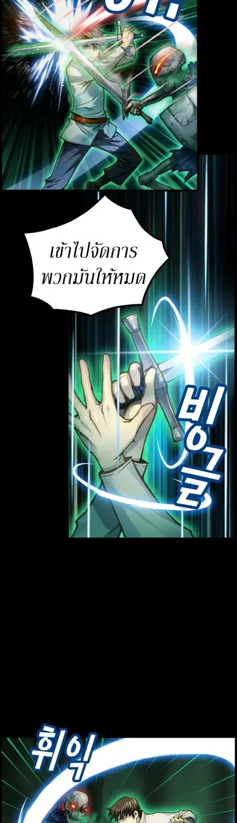 Legendary Moonlight Sculptor ตอนที่ 42 หน้า 5
