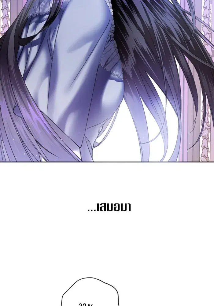 Your Throne ตอนที่ 42 หน้า 7