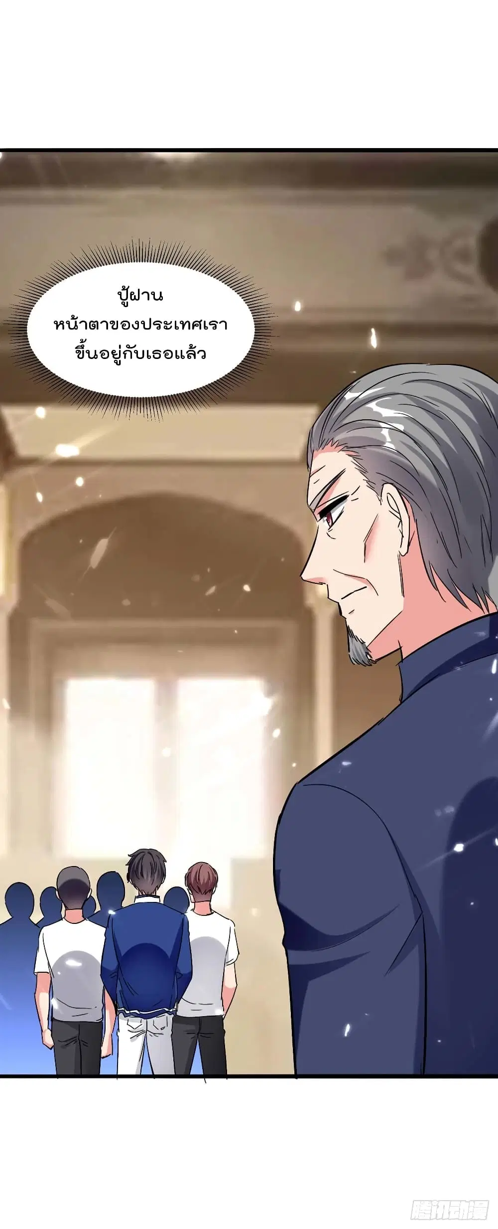 Rebirth Abandoned Less Return ตอนที่ 191 หน้า 25