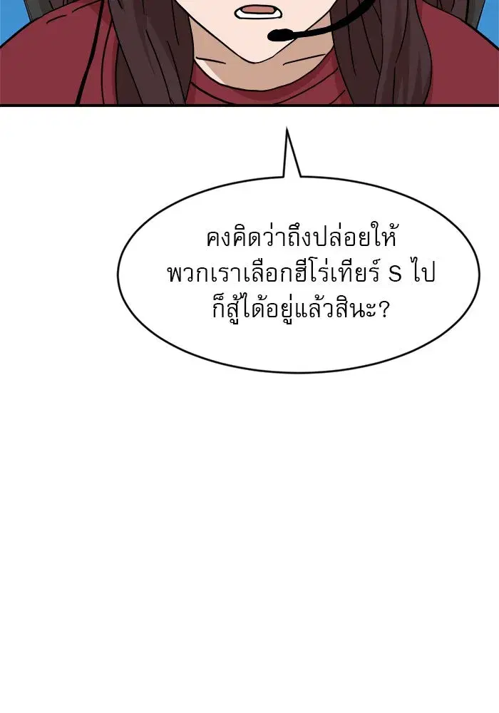 Double Click ตอนที่ 89 หน้า 74