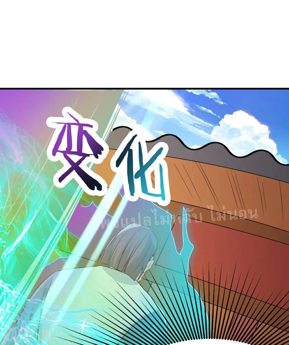 My Harem is All Female Students ตอนที่ 34 หน้า 34