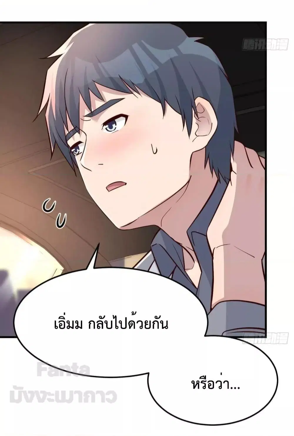 My Twin Girlfriends Loves Me So Much ตอนที่ 188 หน้า 32