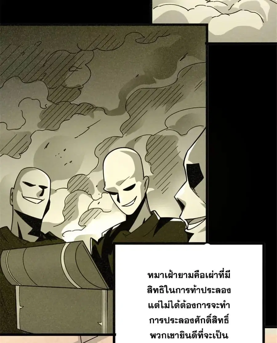 Release That Witch ตอนที่ 419 หน้า 37