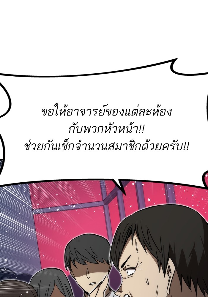 Ultra Alter แอ็กรองสตรองโคตร ตอนที่ 70 หน้า 112
