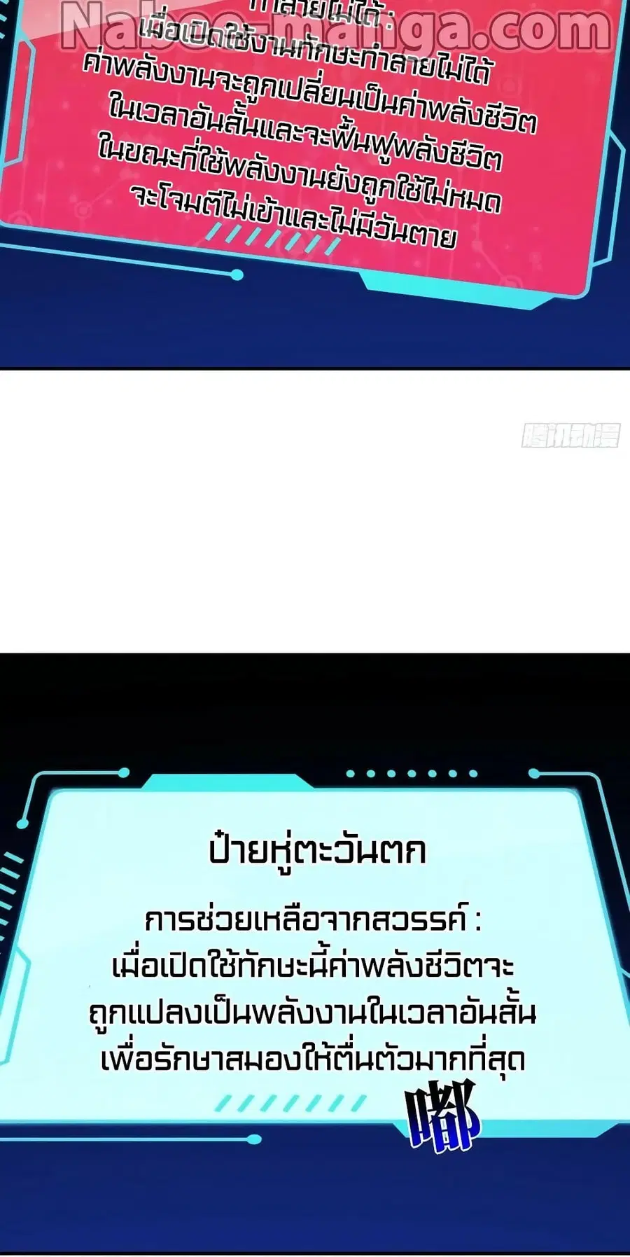 High Energy Strikes ตอนที่ 219 หน้า 17