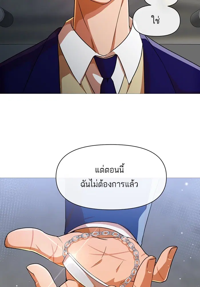 Random Chat ตอนที่ 289 หน้า 46
