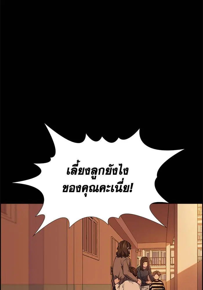 True Education ตอนที่ 13 หน้า 30