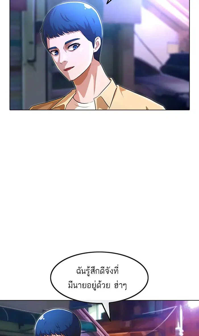 Random Chat ตอนที่ 130 หน้า 106