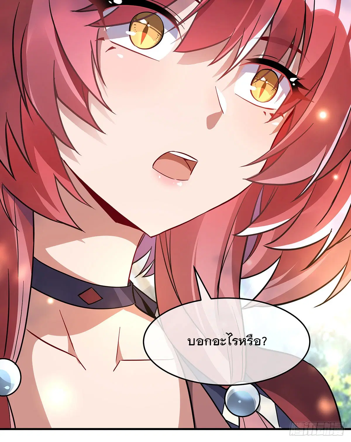 My Female Disciples are all Future Masters of the Heavens ตอนที่ 220 หน้า 23