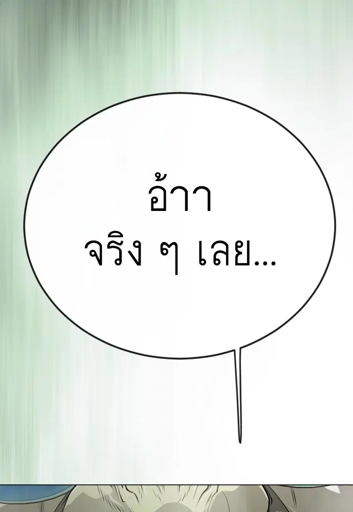 Superhuman Era ตอนที่ 169 หน้า 181