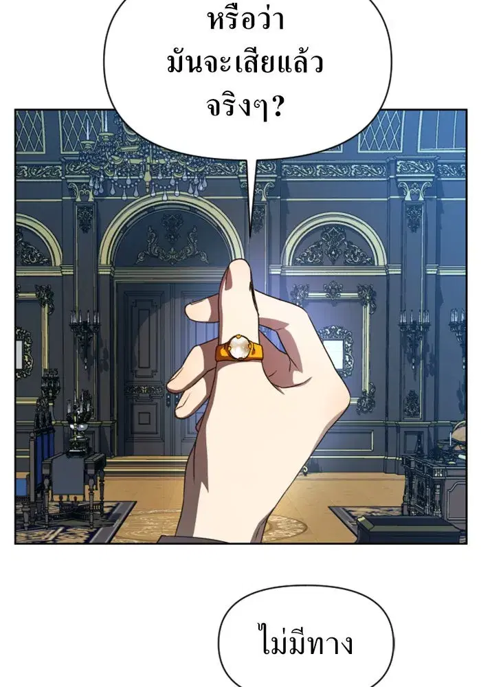 Your Throne ตอนที่ 37 หน้า 124