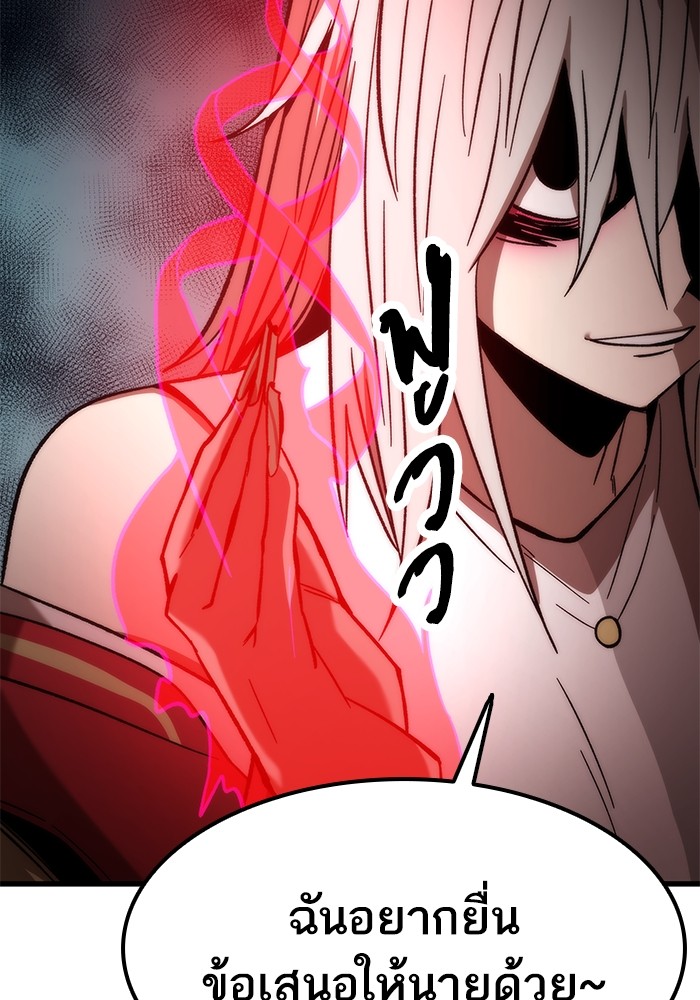 Ultra Alter แอ็กรองสตรองโคตร ตอนที่ 57 หน้า 144