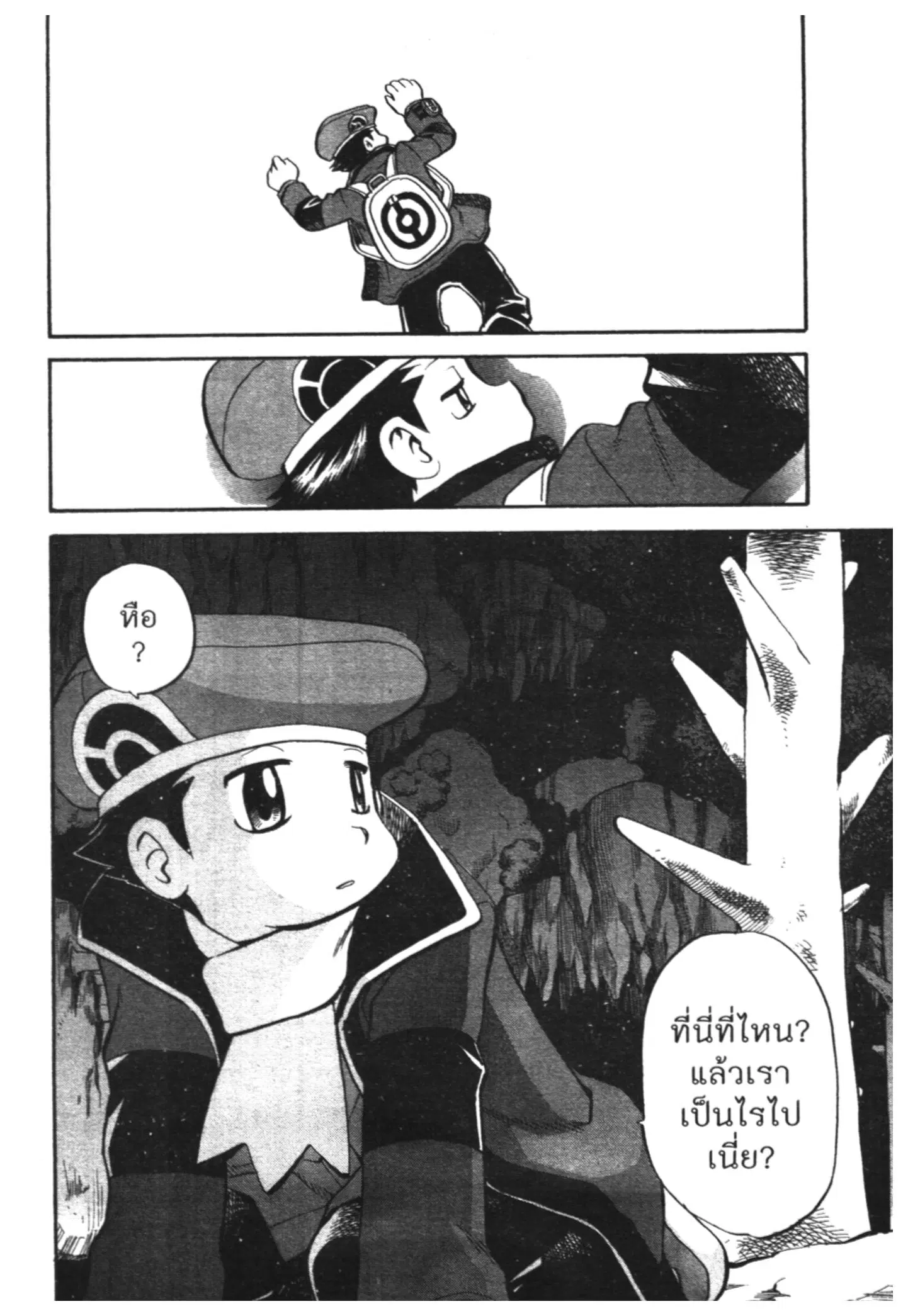Pokémon ตอนที่ 435 หน้า 16