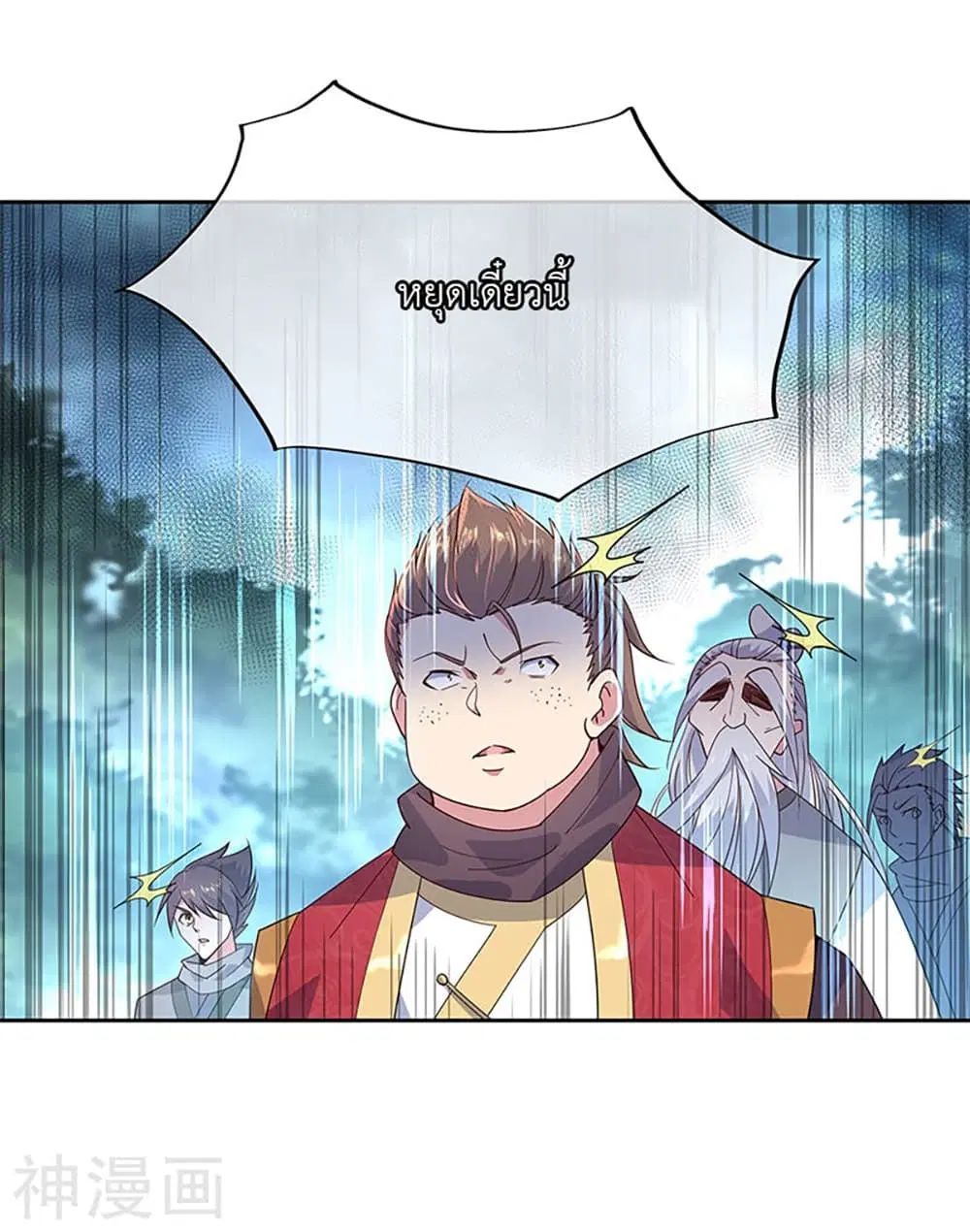 Peerless Battle Spirit (Tian Cang Zi Dongman) ตอนที่ 142 หน้า 24