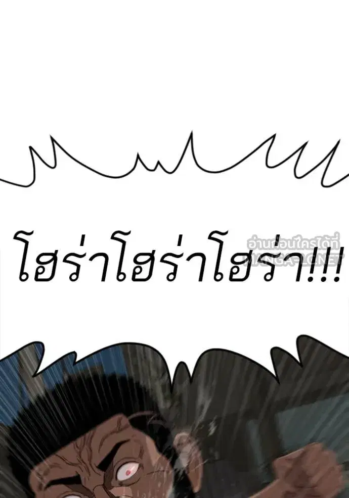Bad Guy ตอนที่ 259 หน้า 25