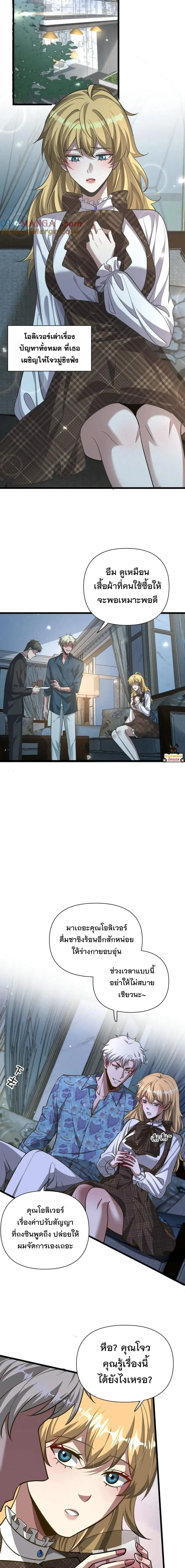 i’m stuck on the same day for a thousand years ตอนที่ 195 หน้า 9