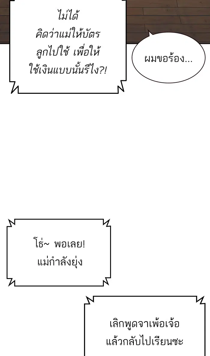 Study Group ตอนที่ 123 หน้า 47