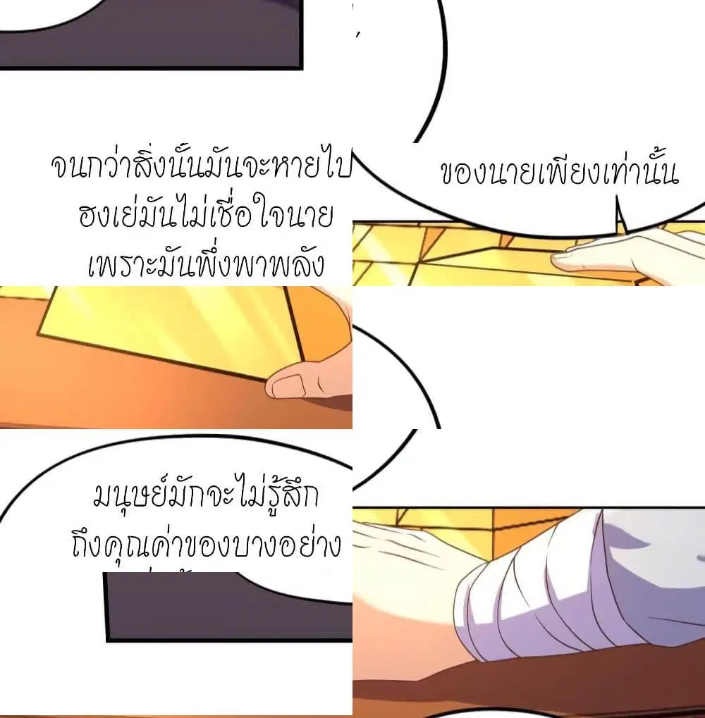 Player Reborn ตอนที่ 115 หน้า 7