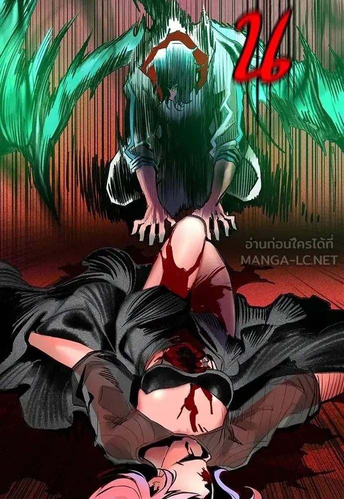 Jungle Juice ตอนที่ 143 หน้า 134