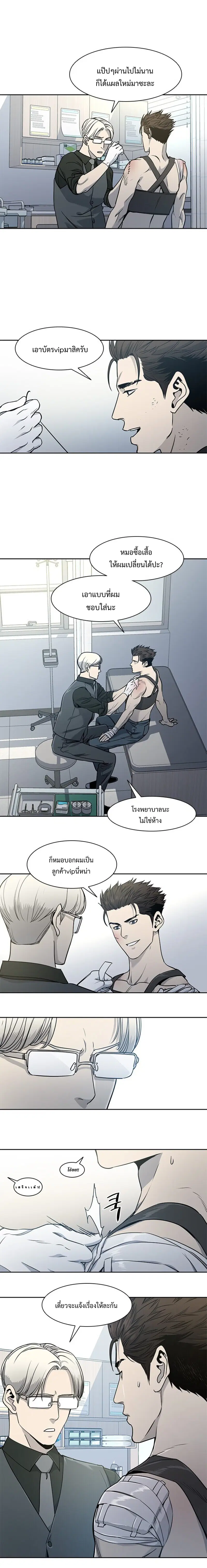 God of Blackfield ตอนที่ 36 หน้า 16